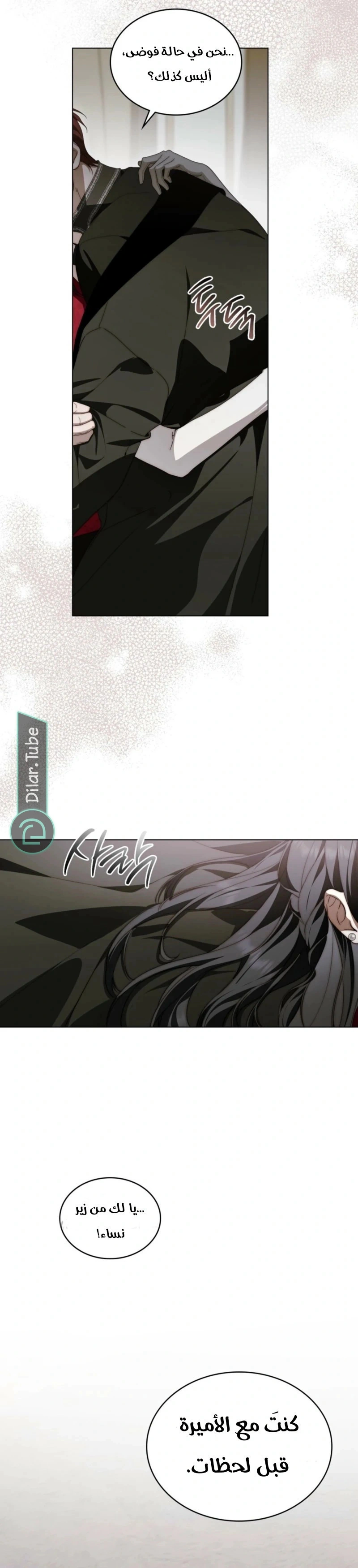 Read The Monster Lady and the Holy Knight AR Manga Online