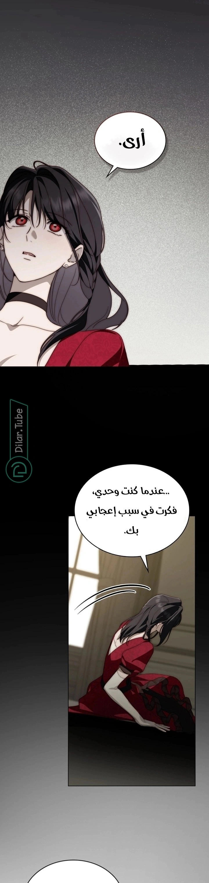 Read The Monster Lady and the Holy Knight AR Manga Online