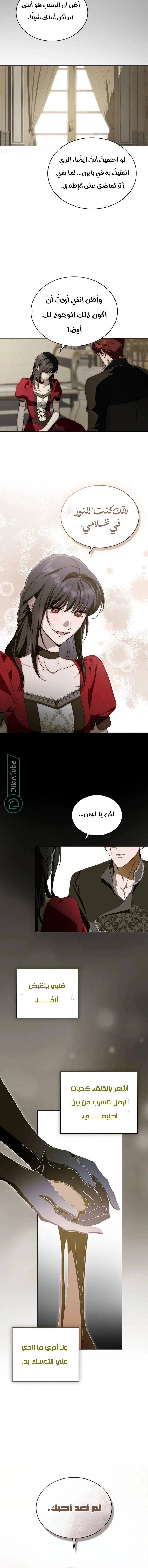Read The Monster Lady and the Holy Knight AR Manga Online