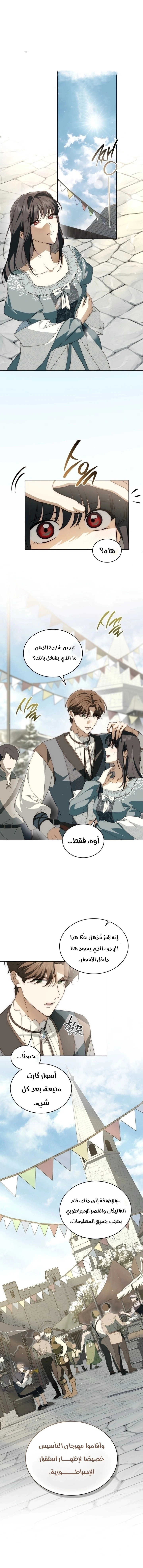 Read The Monster Lady and the Holy Knight AR Manga Online