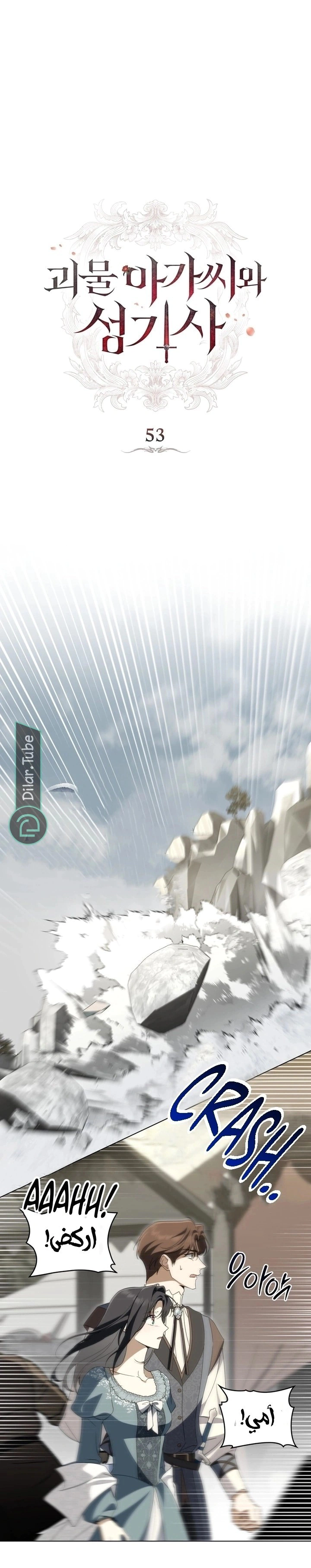 Read The Monster Lady and the Holy Knight AR Manga Online