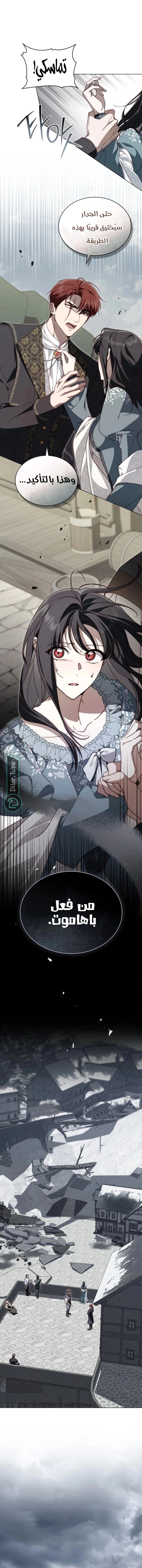 Read The Monster Lady and the Holy Knight AR Manga Online