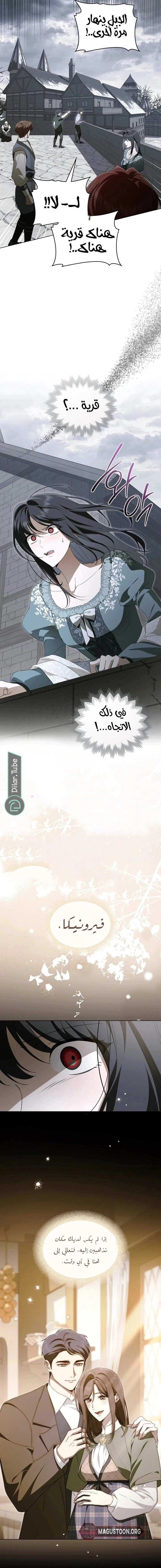 Read The Monster Lady and the Holy Knight AR Manga Online