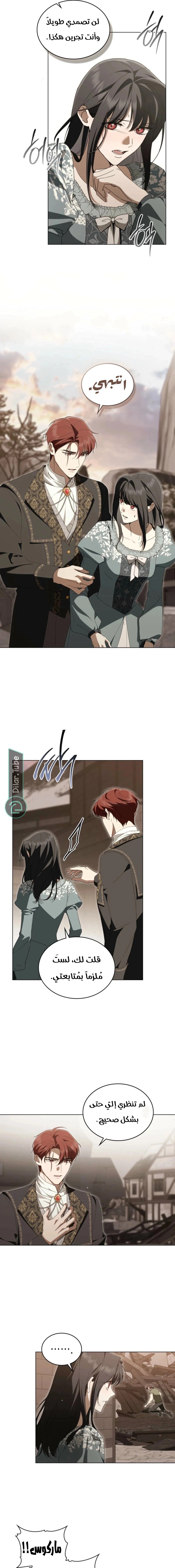 Read The Monster Lady and the Holy Knight AR Manga Online