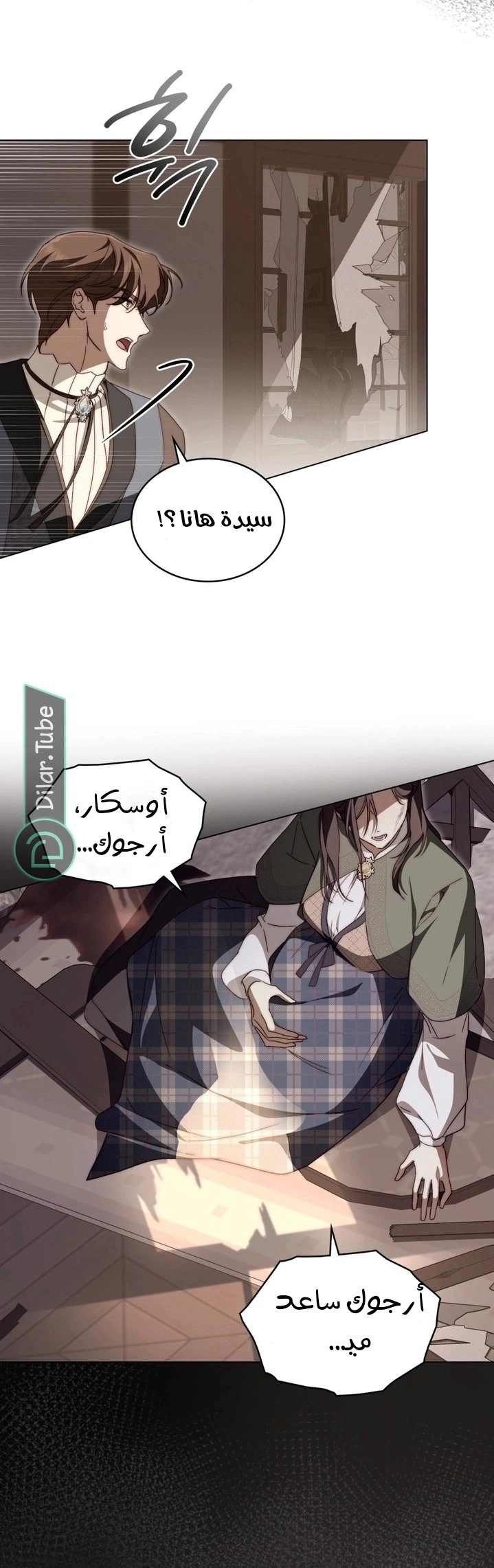 Read The Monster Lady and the Holy Knight AR Manga Online