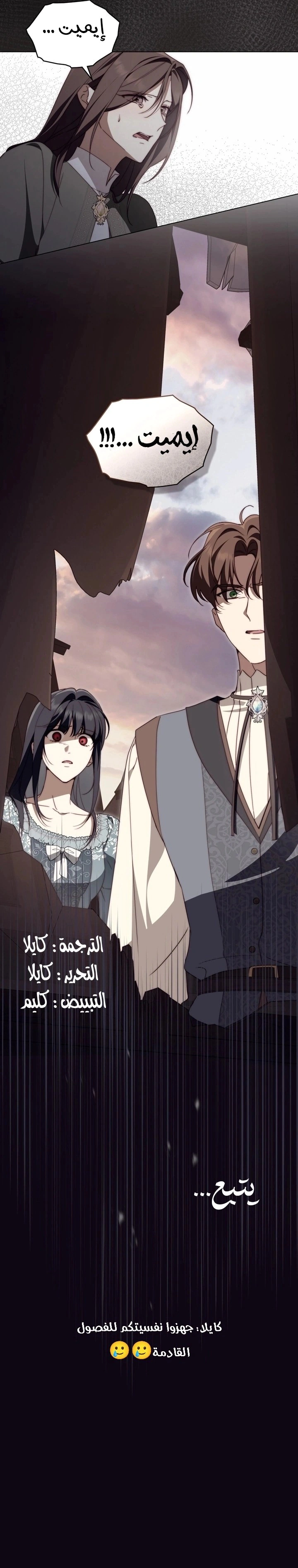 Read The Monster Lady and the Holy Knight AR Manga Online
