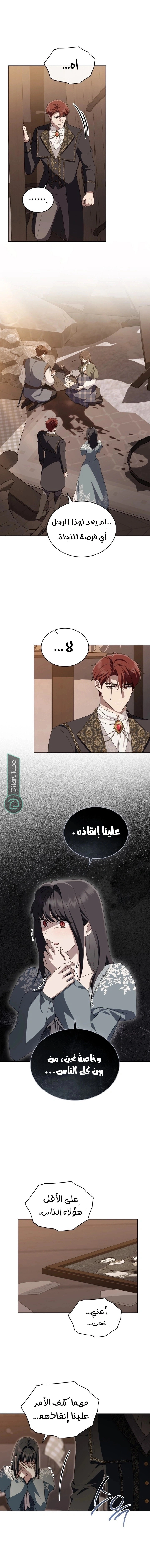 Read The Monster Lady and the Holy Knight AR Manga Online
