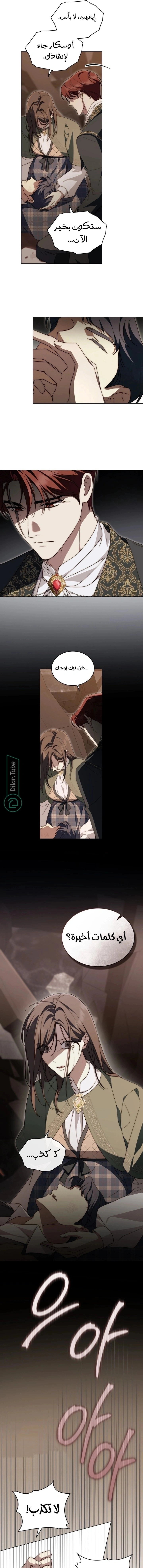 Read The Monster Lady and the Holy Knight AR Manga Online