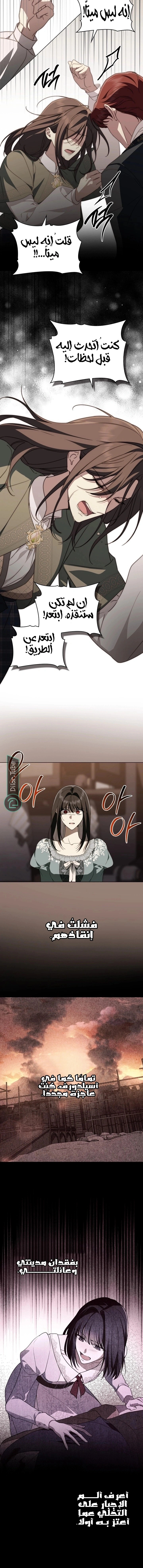 Read The Monster Lady and the Holy Knight AR Manga Online