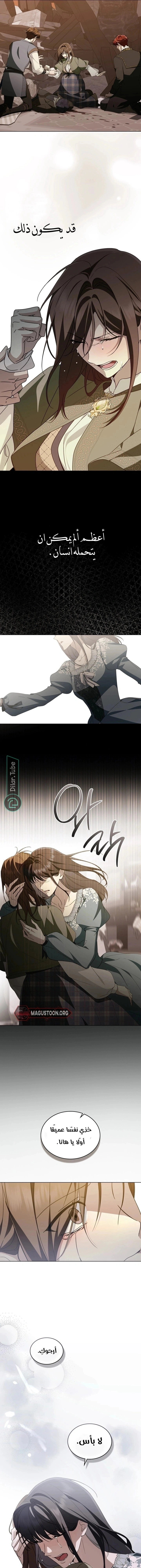Read The Monster Lady and the Holy Knight AR Manga Online