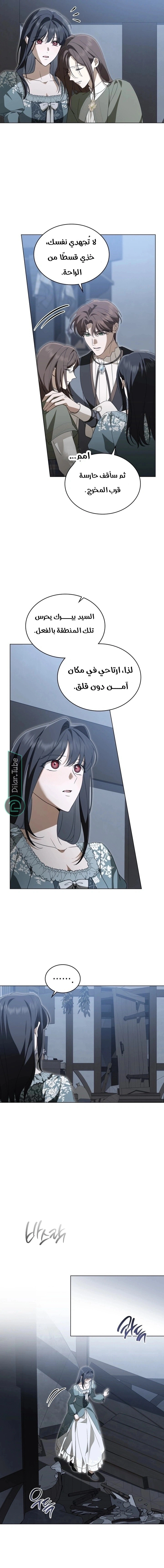 Read The Monster Lady and the Holy Knight AR Manga Online