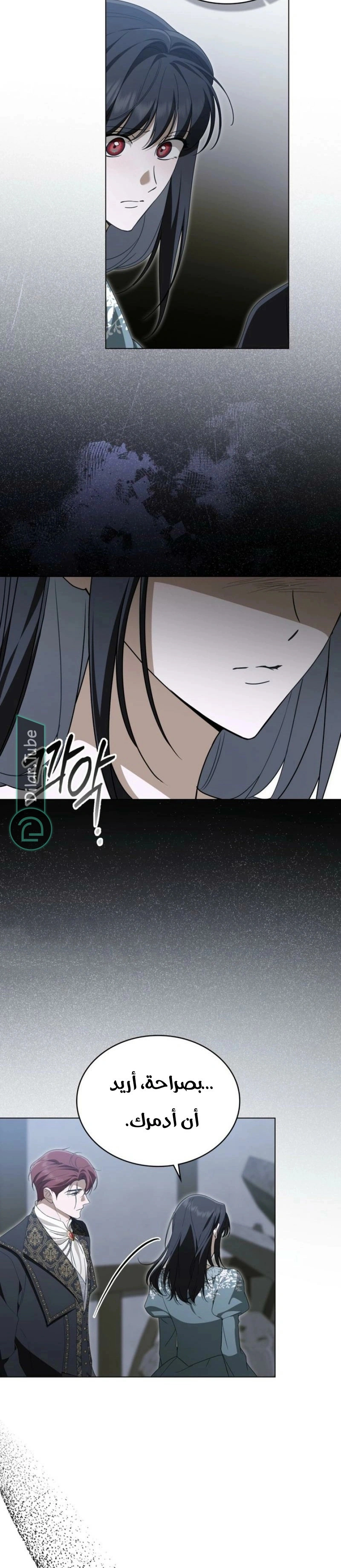 Read The Monster Lady and the Holy Knight AR Manga Online