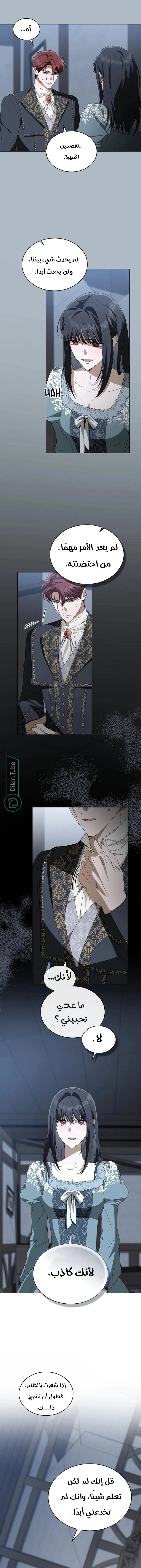 Read The Monster Lady and the Holy Knight AR Manga Online