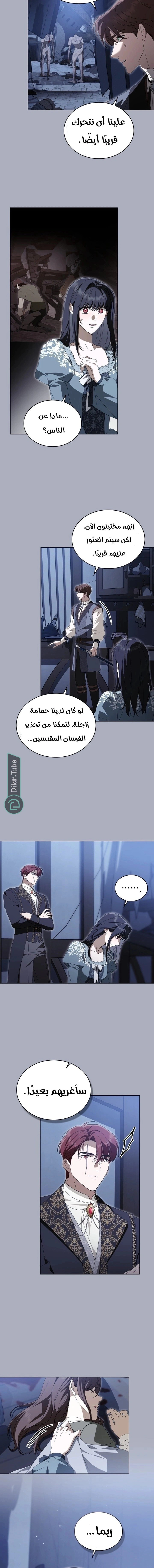 Read The Monster Lady and the Holy Knight AR Manga Online