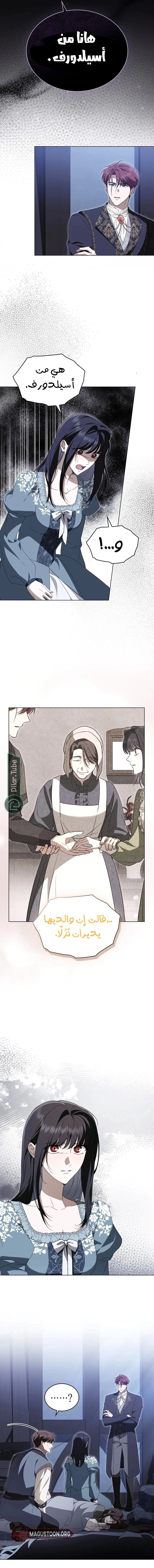 Read The Monster Lady and the Holy Knight AR Manga Online