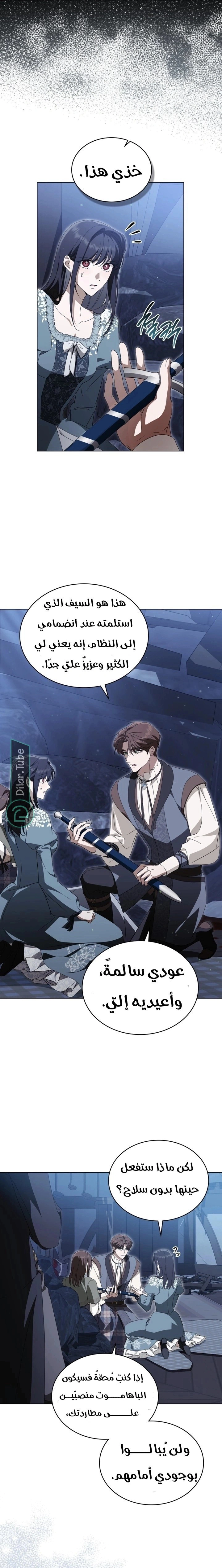 Read The Monster Lady and the Holy Knight AR Manga Online