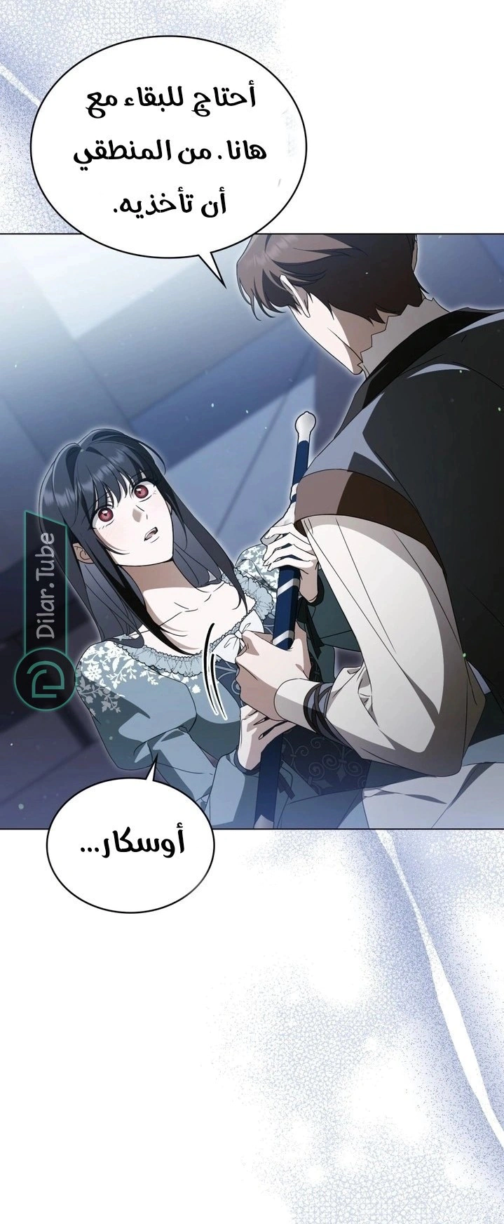 Read The Monster Lady and the Holy Knight AR Manga Online