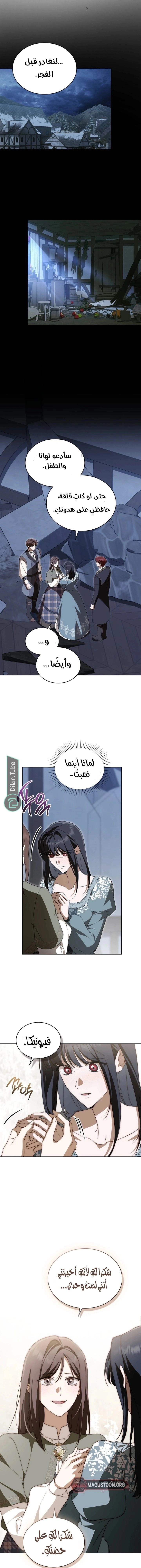 Read The Monster Lady and the Holy Knight AR Manga Online