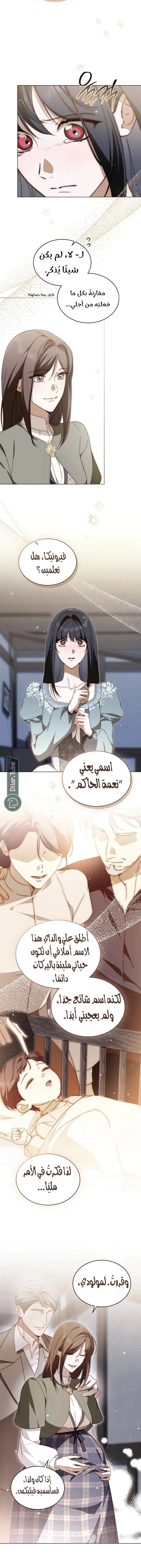 Read The Monster Lady and the Holy Knight AR Manga Online