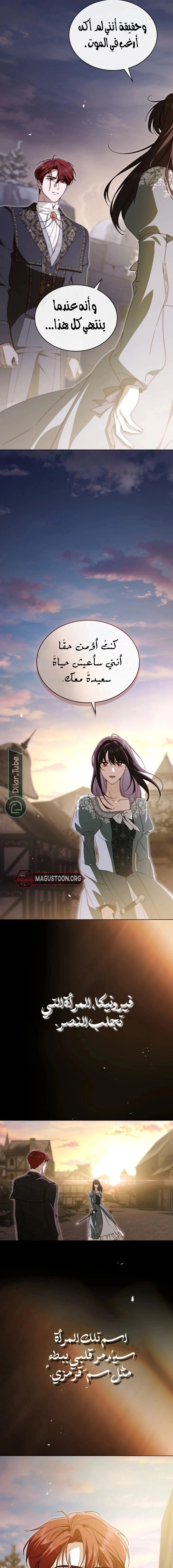 Read The Monster Lady and the Holy Knight AR Manga Online