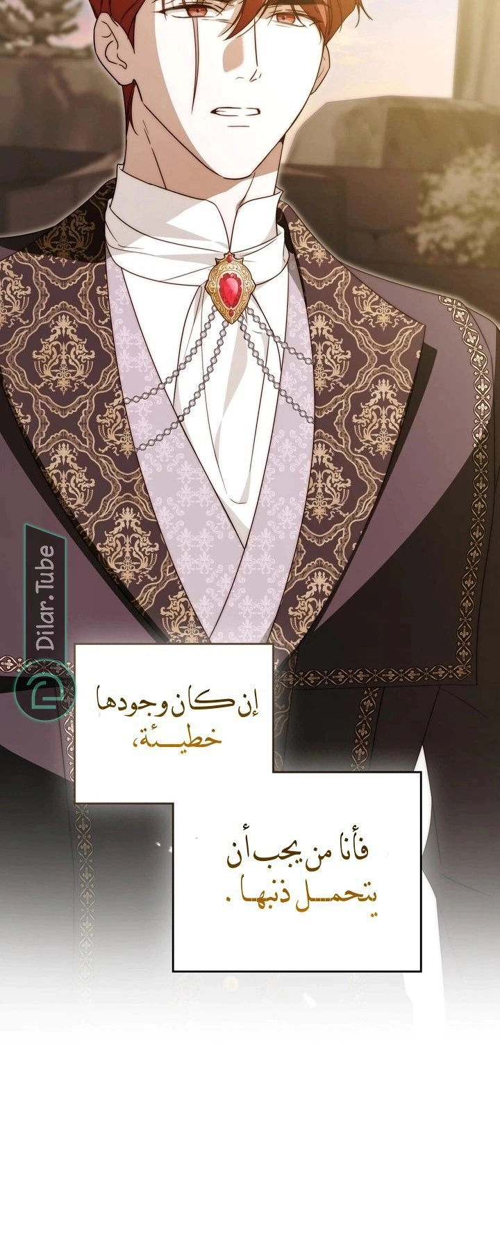 Read The Monster Lady and the Holy Knight AR Manga Online