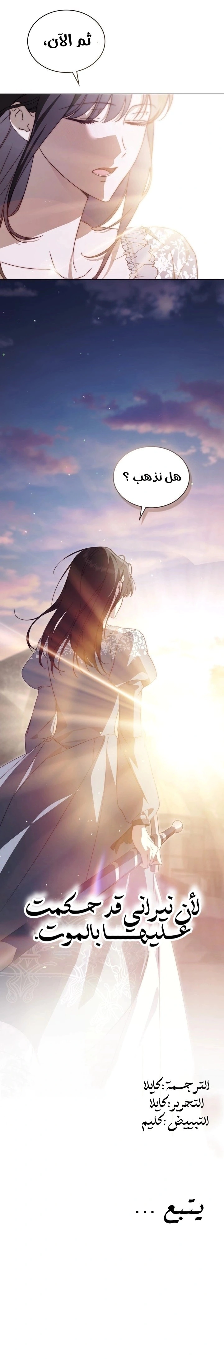 Read The Monster Lady and the Holy Knight AR Manga Online
