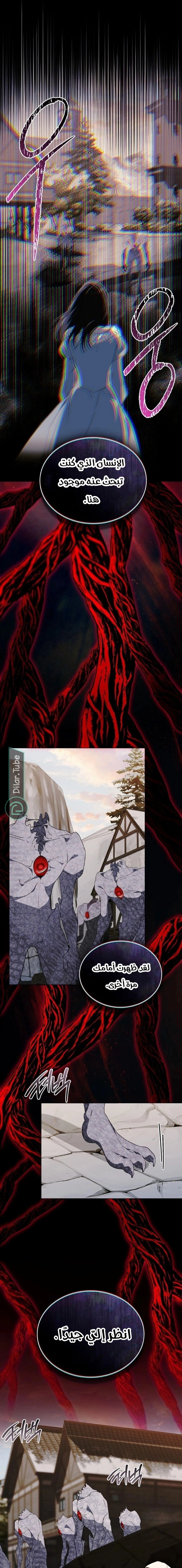 Read The Monster Lady and the Holy Knight AR Manga Online