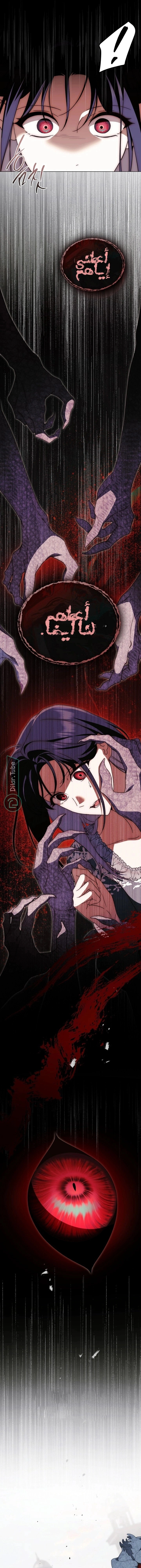 Read The Monster Lady and the Holy Knight AR Manga Online