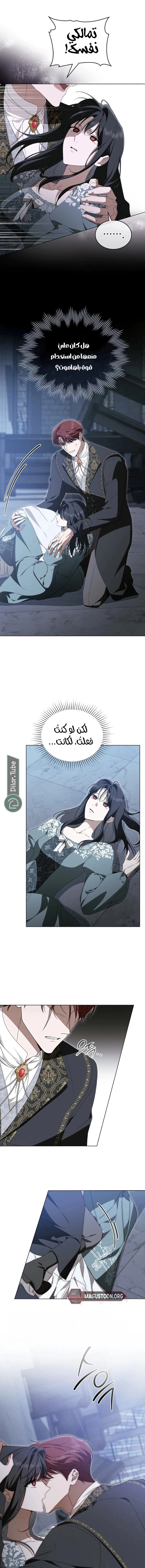Read The Monster Lady and the Holy Knight AR Manga Online
