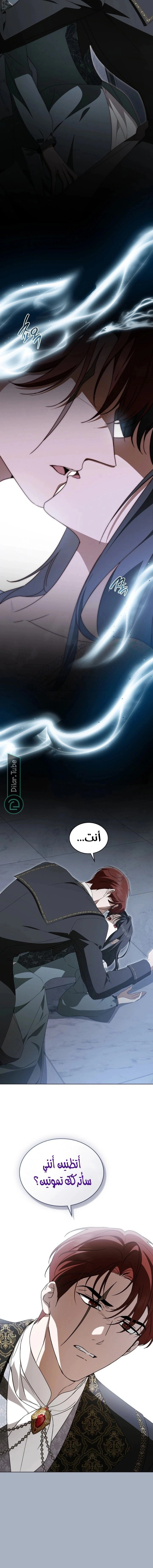 Read The Monster Lady and the Holy Knight AR Manga Online