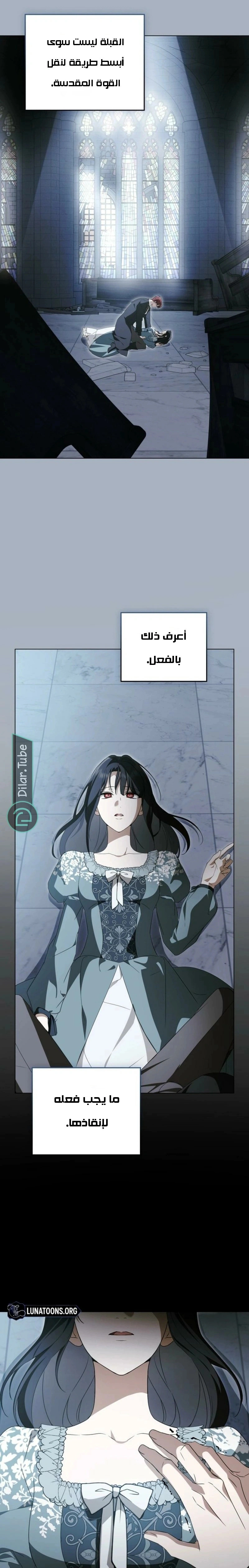 Read The Monster Lady and the Holy Knight AR Manga Online