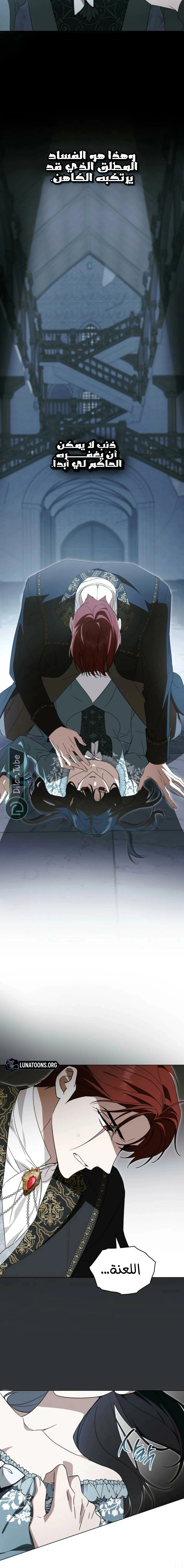 Read The Monster Lady and the Holy Knight AR Manga Online