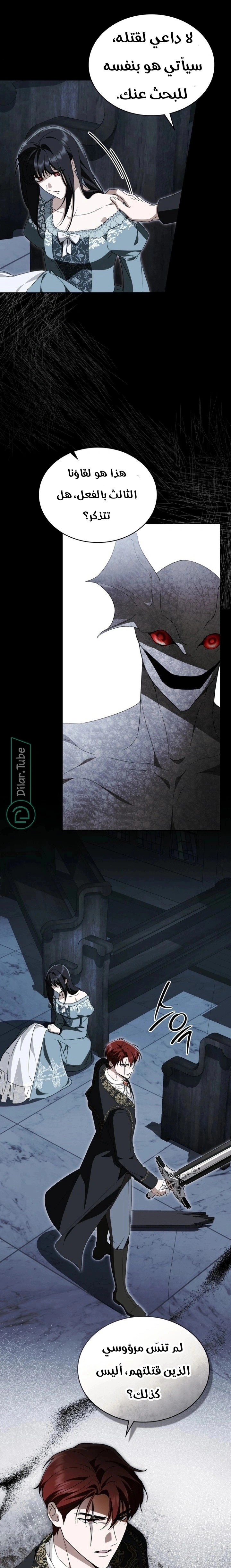 Read The Monster Lady and the Holy Knight AR Manga Online