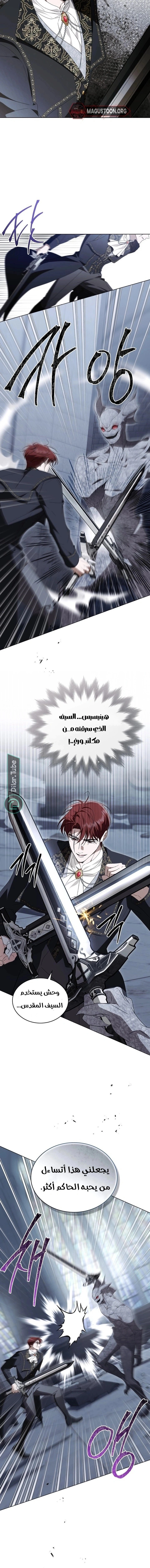 Read The Monster Lady and the Holy Knight AR Manga Online