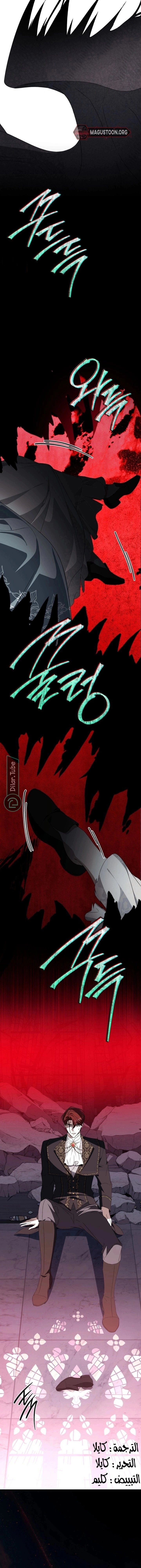 Read The Monster Lady and the Holy Knight AR Manga Online