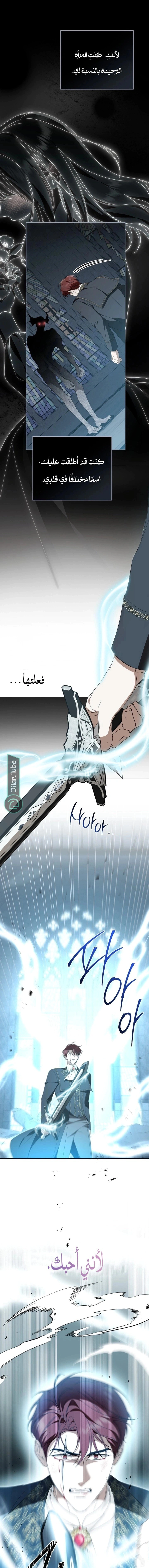 Read The Monster Lady and the Holy Knight AR Manga Online