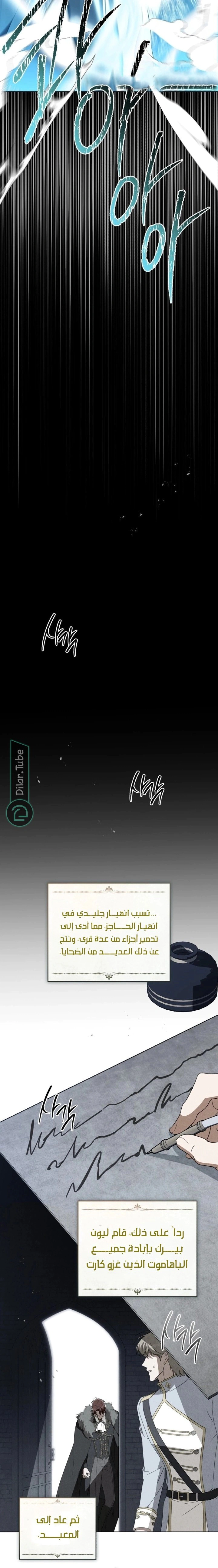 Read The Monster Lady and the Holy Knight AR Manga Online