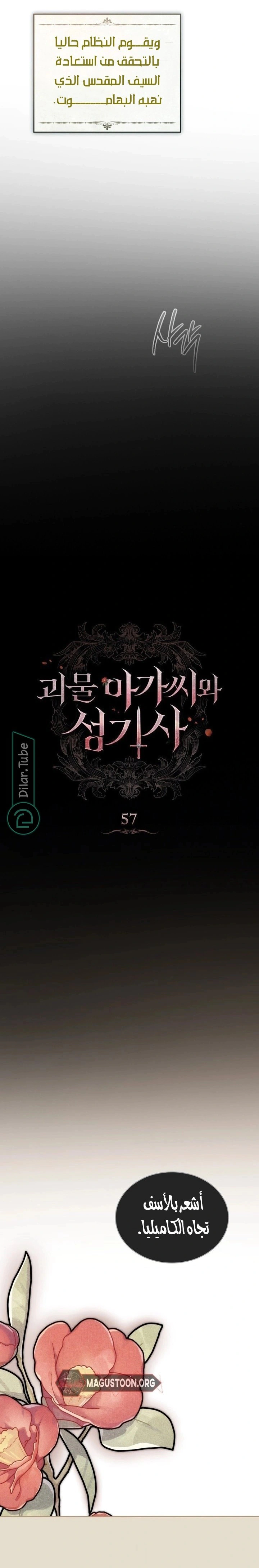 Read The Monster Lady and the Holy Knight AR Manga Online