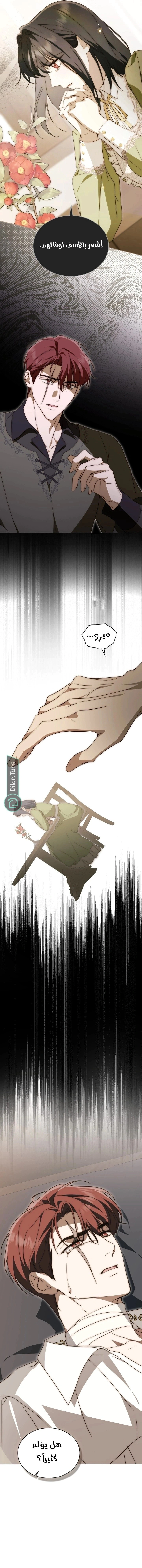 Read The Monster Lady and the Holy Knight AR Manga Online