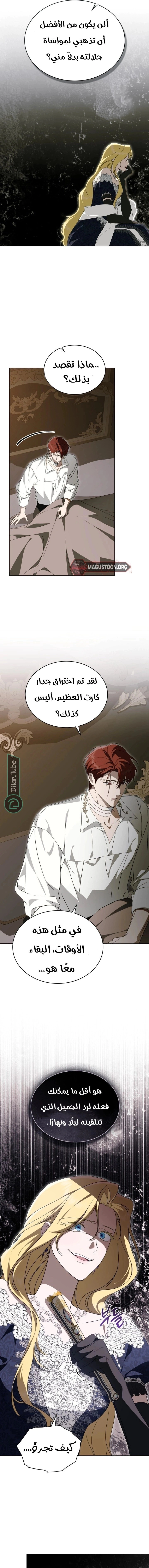 Read The Monster Lady and the Holy Knight AR Manga Online