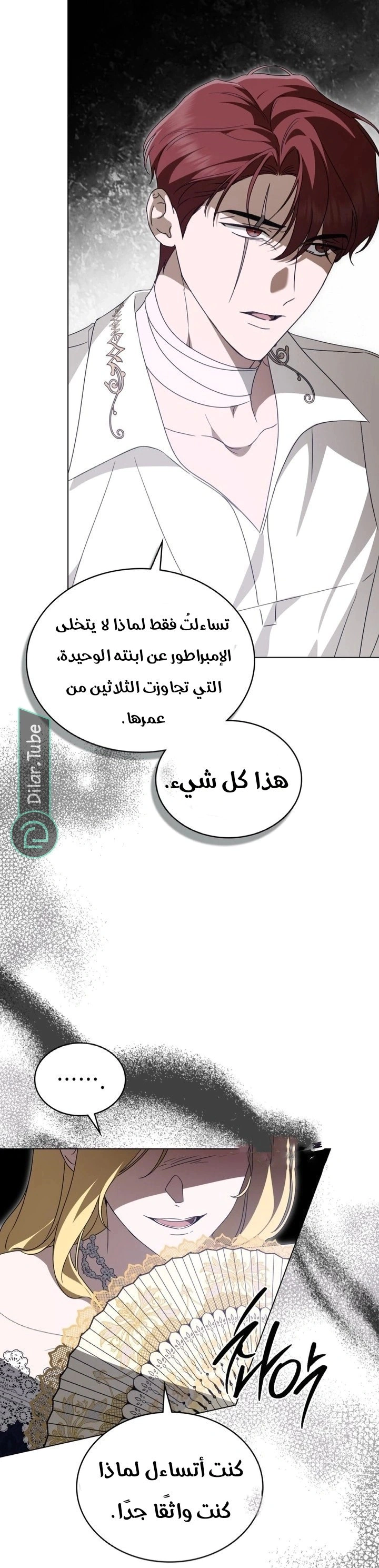 Read The Monster Lady and the Holy Knight AR Manga Online
