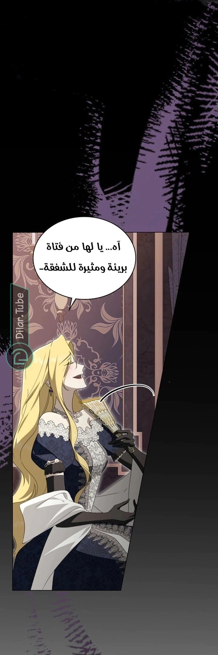 Read The Monster Lady and the Holy Knight AR Manga Online