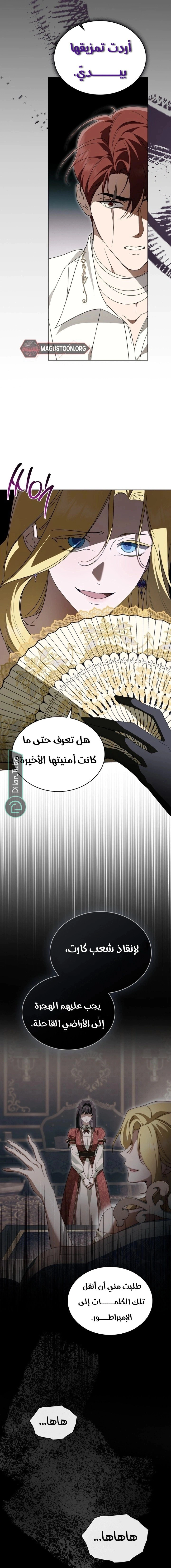 Read The Monster Lady and the Holy Knight AR Manga Online