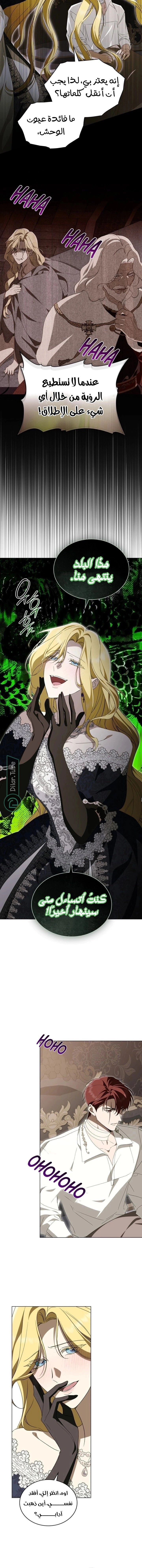 Read The Monster Lady and the Holy Knight AR Manga Online