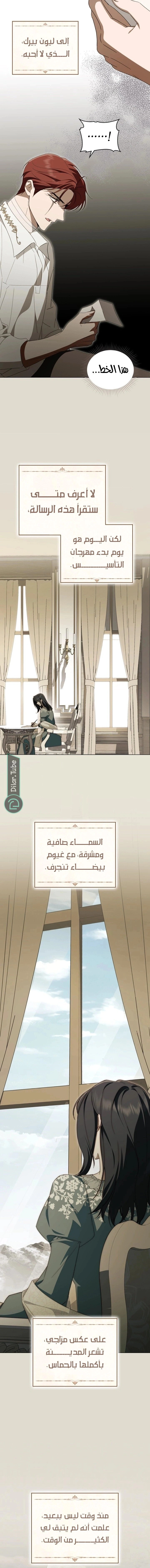 Read The Monster Lady and the Holy Knight AR Manga Online