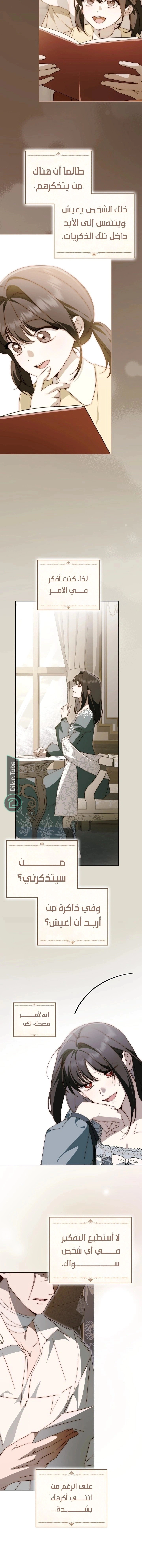 Read The Monster Lady and the Holy Knight AR Manga Online