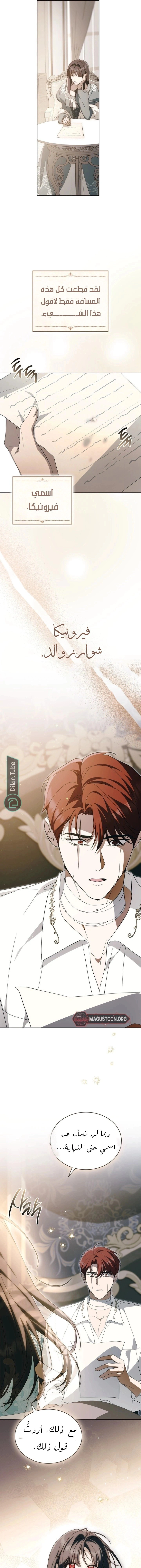Read The Monster Lady and the Holy Knight AR Manga Online