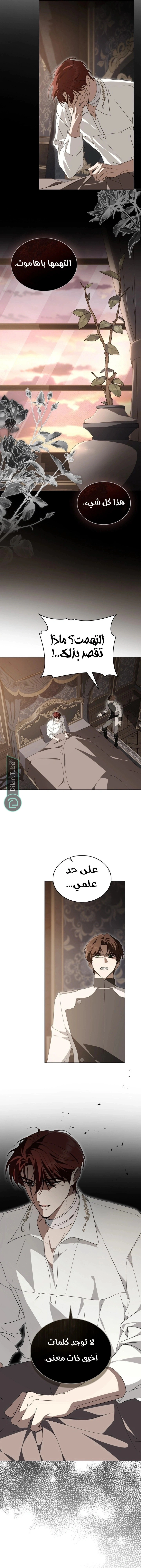 Read The Monster Lady and the Holy Knight AR Manga Online