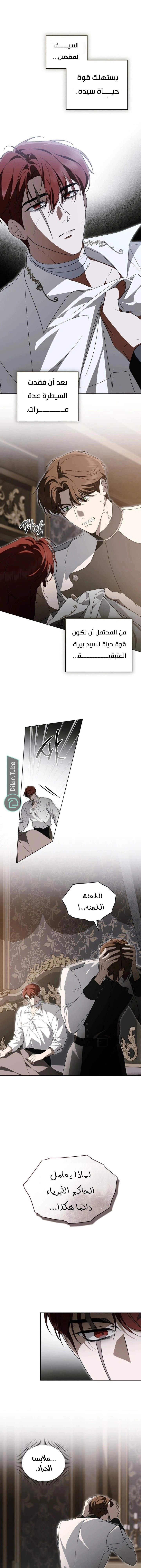 Read The Monster Lady and the Holy Knight AR Manga Online