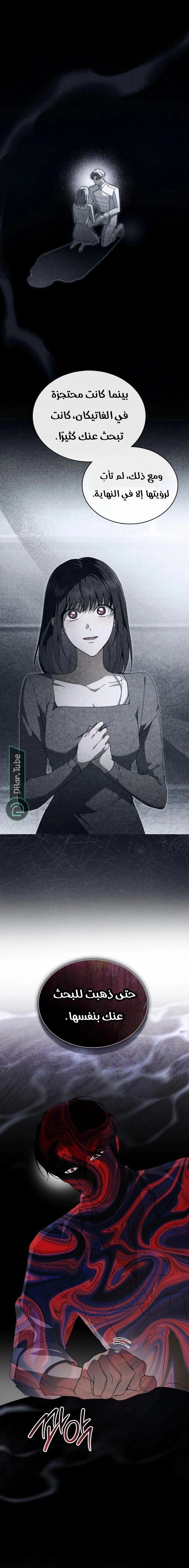 Read The Monster Lady and the Holy Knight AR Manga Online